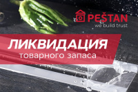 Распродажа Pestan