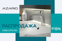 Смесители Azario распродажа!!